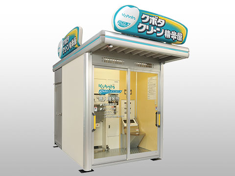 自動精米器(無人自動精米屋)