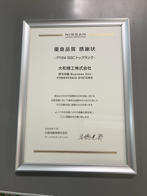Excellent Quality Award from Nissan Motor Co., Ltd